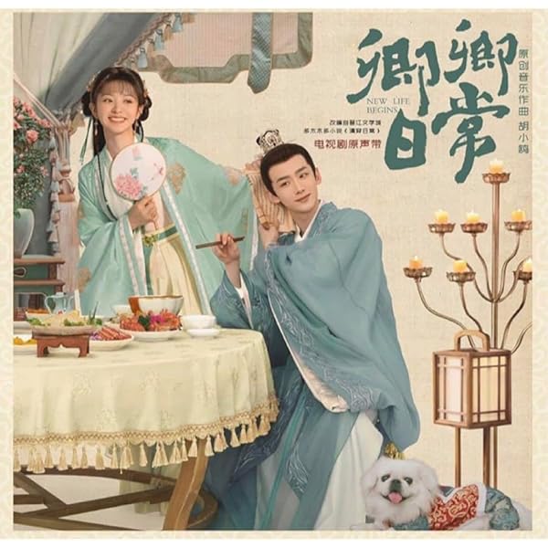 Amazon.co.jp: 卿卿(きょうきょう)日常～宮廷を彩る幸せレシピ～ DVD